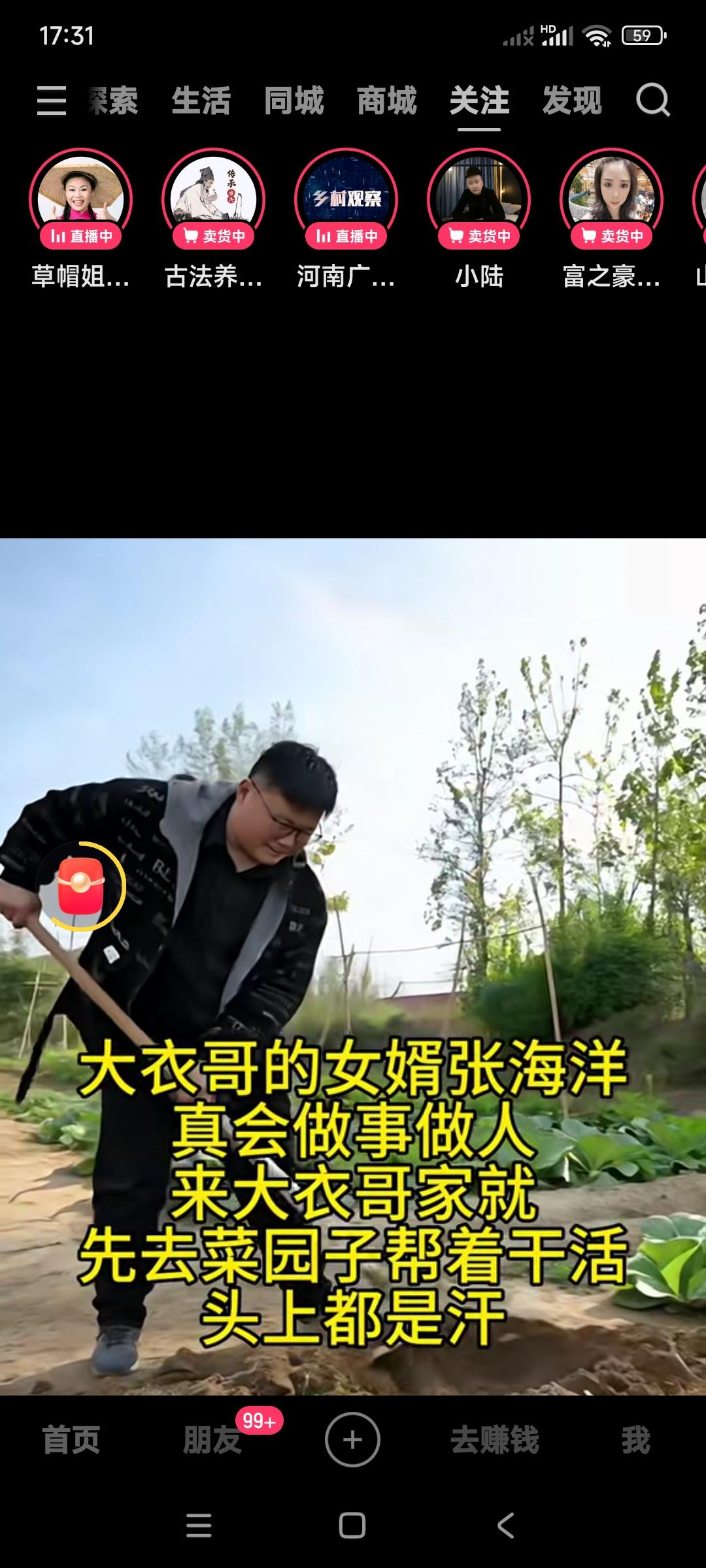 大衣哥朱之文这女婿是选对了。情商真高，真会来事儿，到了老丈人家先不干别的，到