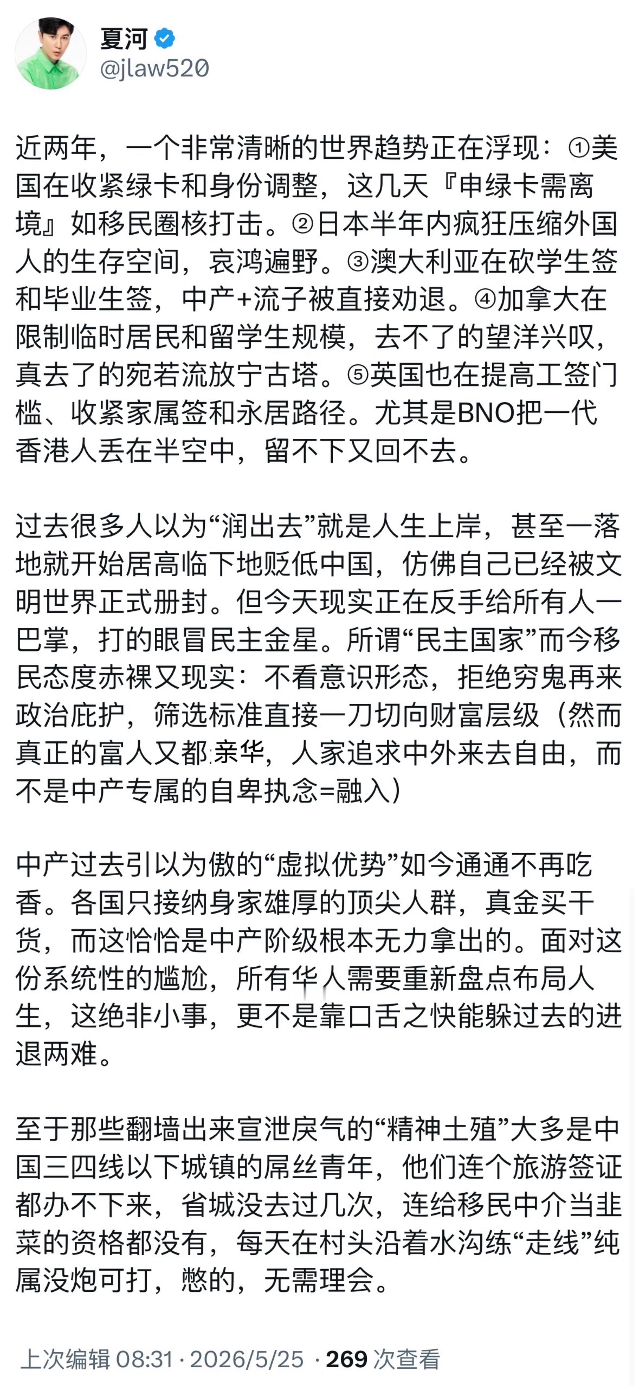 “打得眼冒民主金星”？
