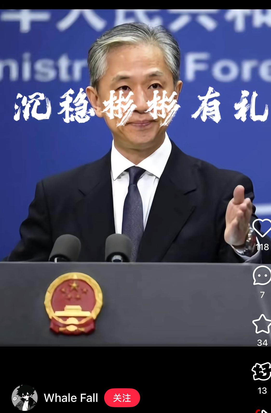 太意外了，太惊喜了外交辞令藏惊喜！中国在联合国直接喊日本“战败国”，可不