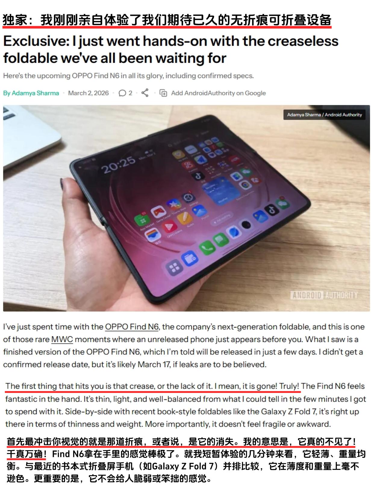 给老外都整不会了，OPPO你到底要干嘛！😂万万没想到，OPPOFind