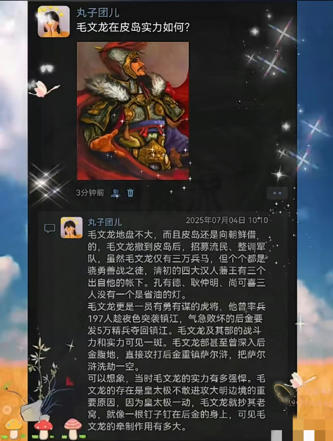 明末毛文龙在皮岛实力如何？毛文龙最大的问题就是在皮岛无法自给自足，所以利用皮岛的地理优势与后金进行私