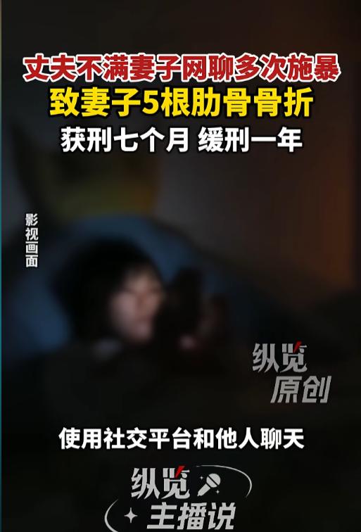 “冲动是魔鬼！”6月30日报道，山东费县，一男子发现自己的妻子老是跟别人网聊，他
