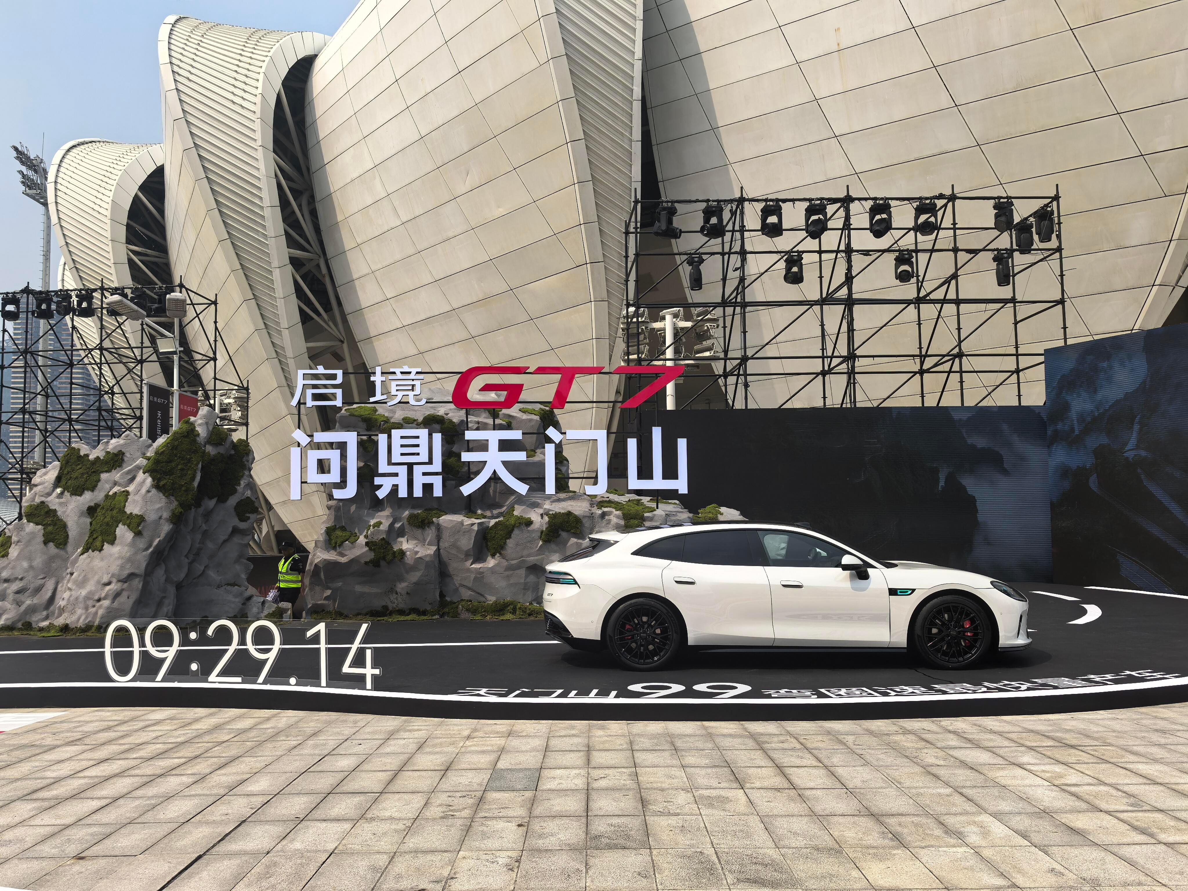 黄景瑜︱启境汽车︱杭州发布会现场20260626今晚杭州奥体中心发布会现场直拍和