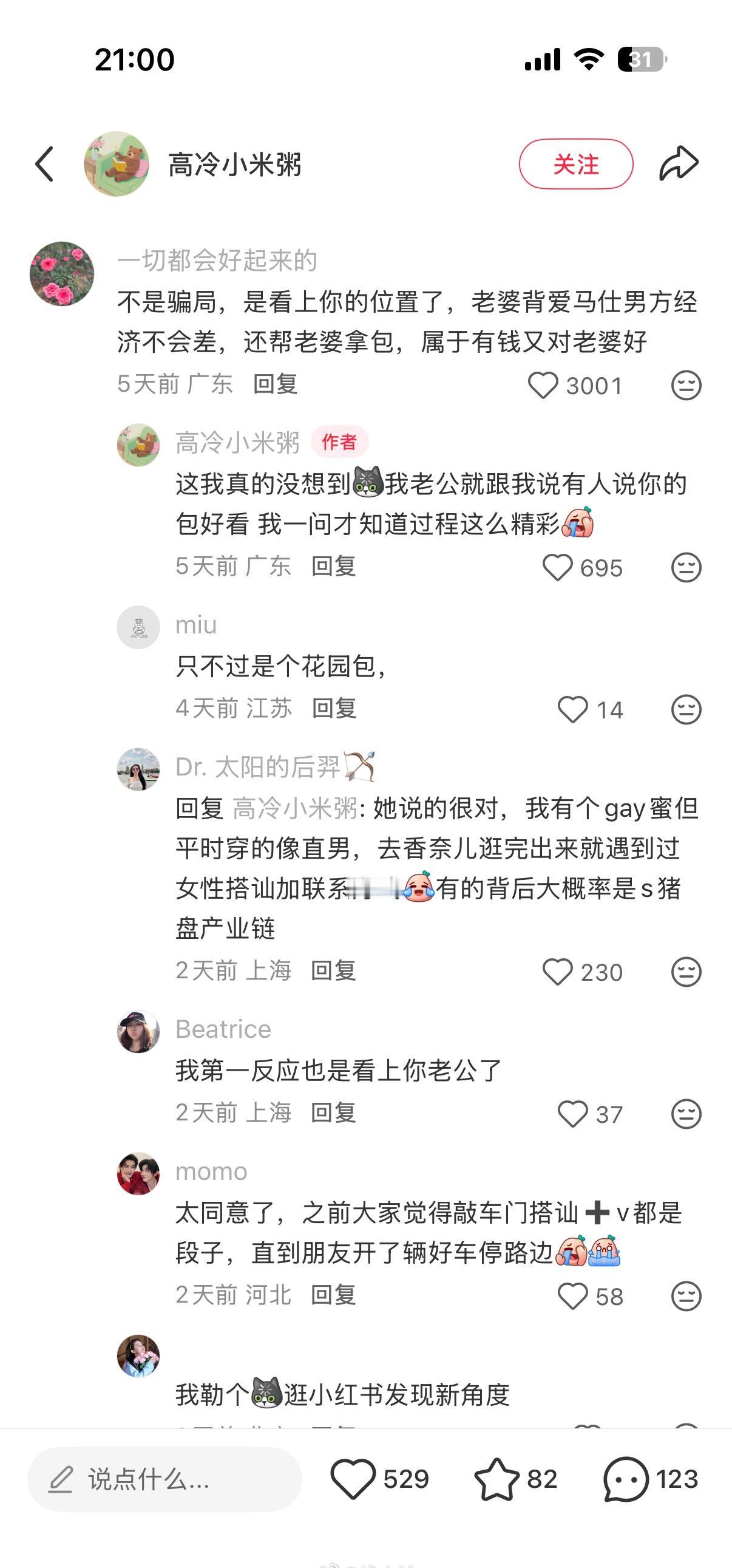 新型套路​​​