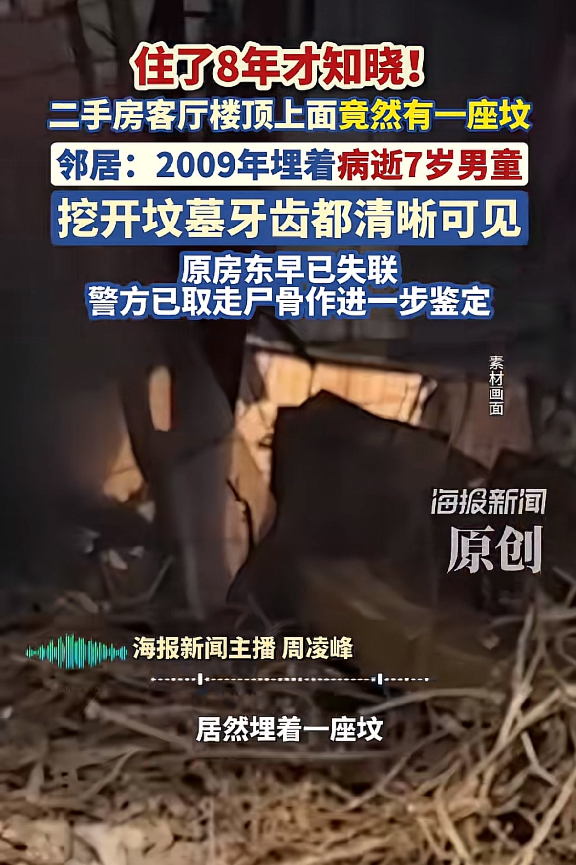细思极恐！四川成都，一女子8年前买了一套二手房，是个7楼顶楼，但是一直没有