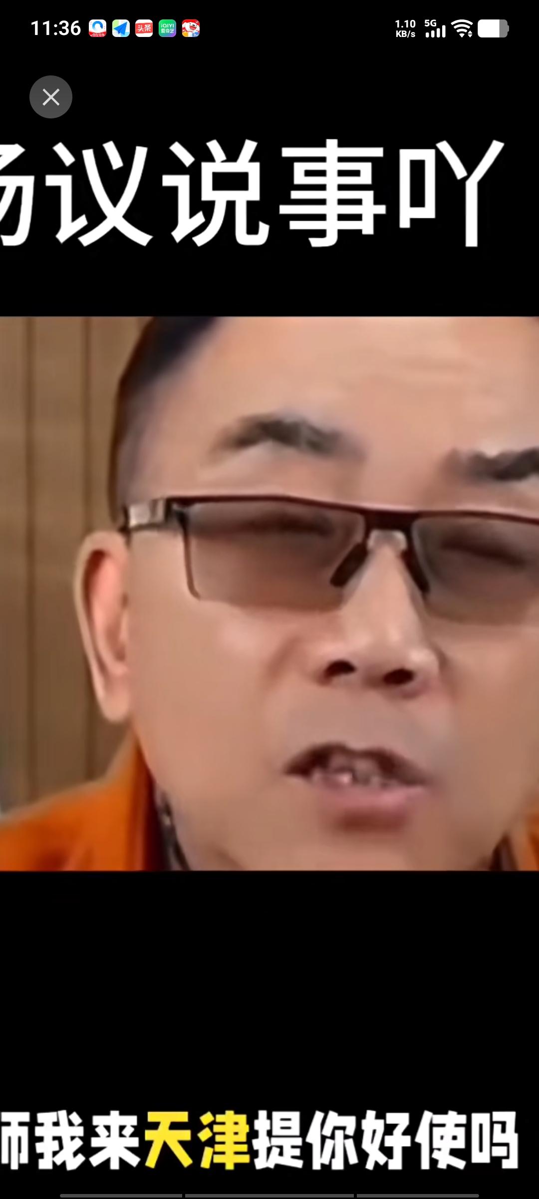 杨老五直播间有粉丝问，我要去天津，提你好使吗？杨老五诙谐的说，那得分在哪儿，你要