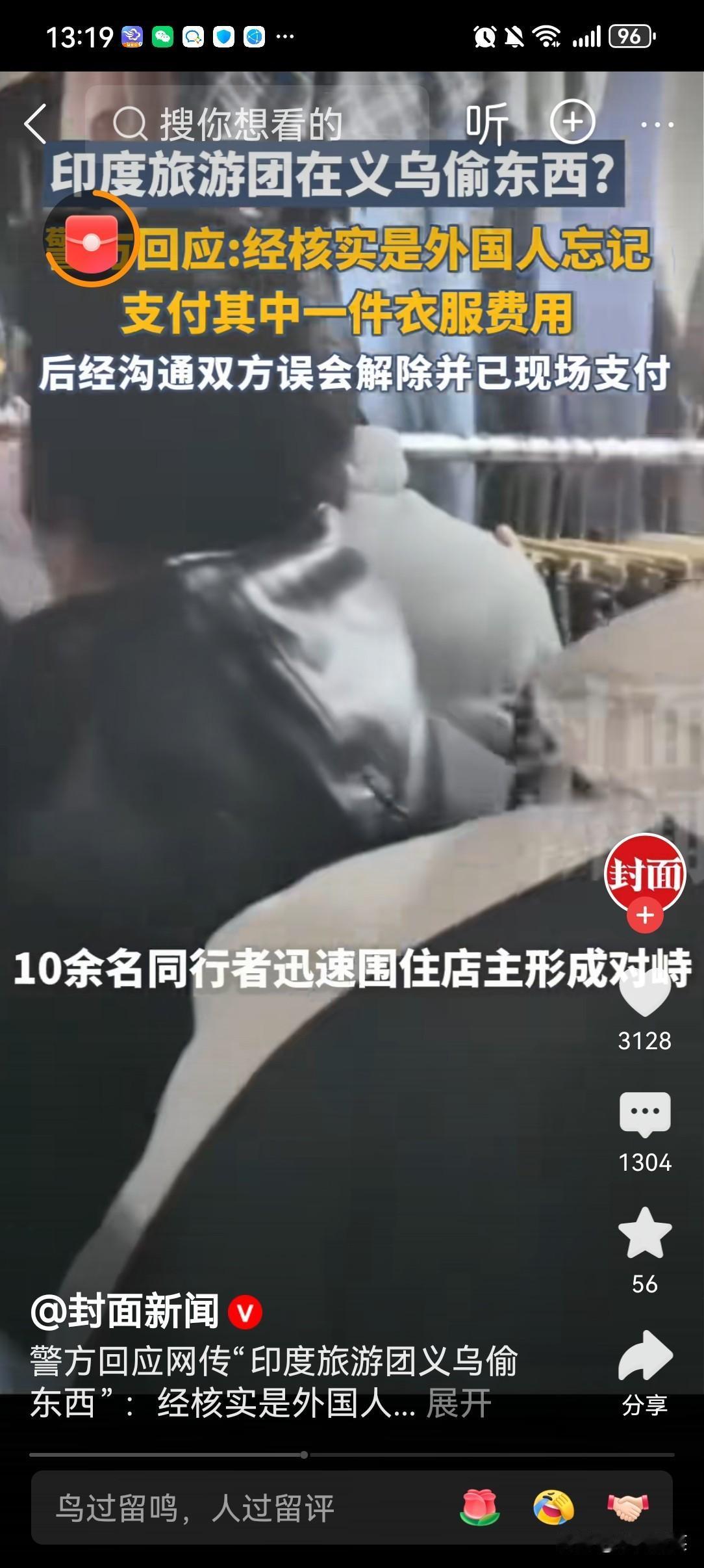 如果确实是对方忘了支付一件衣服的费用，双方核对一下衣服以及支付款就可以了，很简单
