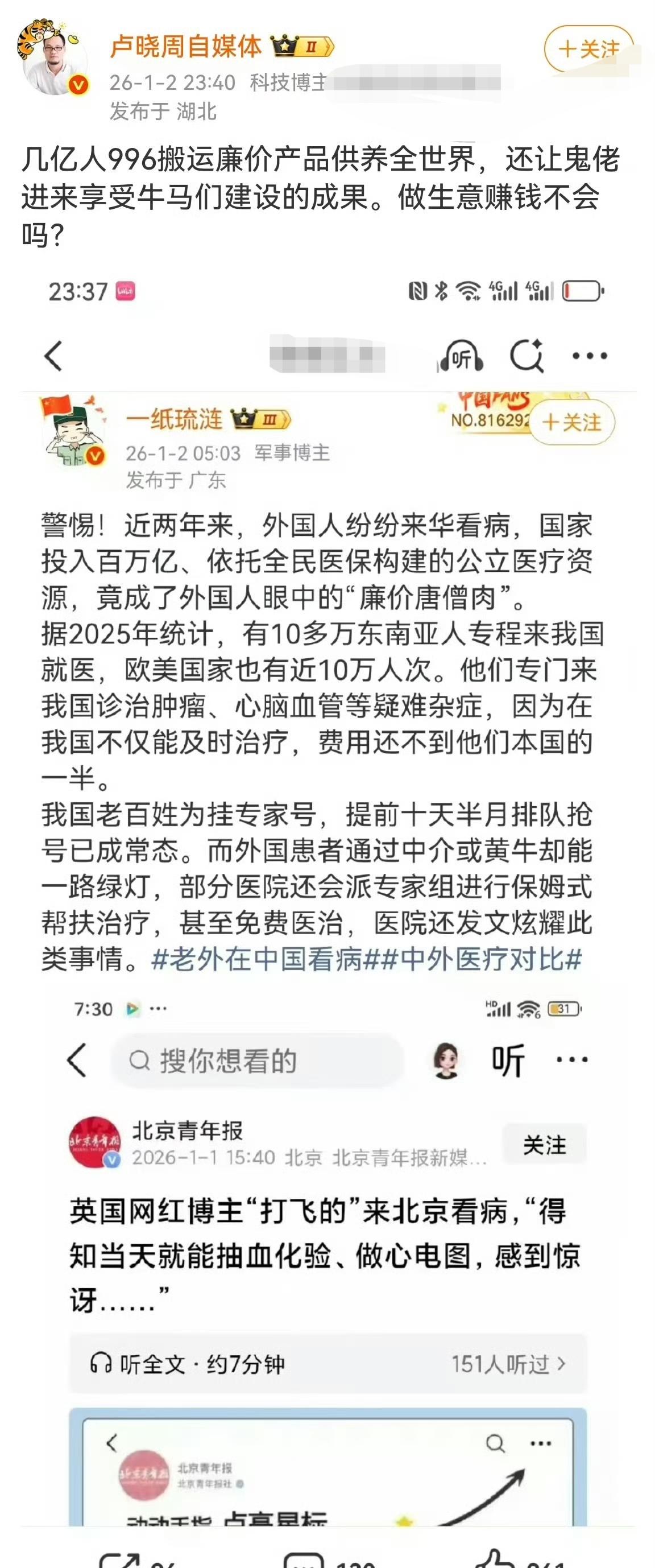 外国人专程来中国看病没有医保，应该是按正常收费，只是占用多了医疗资源。换个角度看