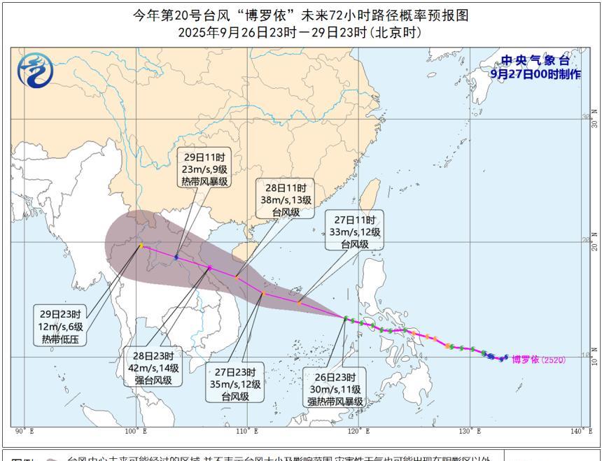 台风“博罗依”开启快速增强模式，可能以强台风14级靠近海南岛南海海域！据中央气象