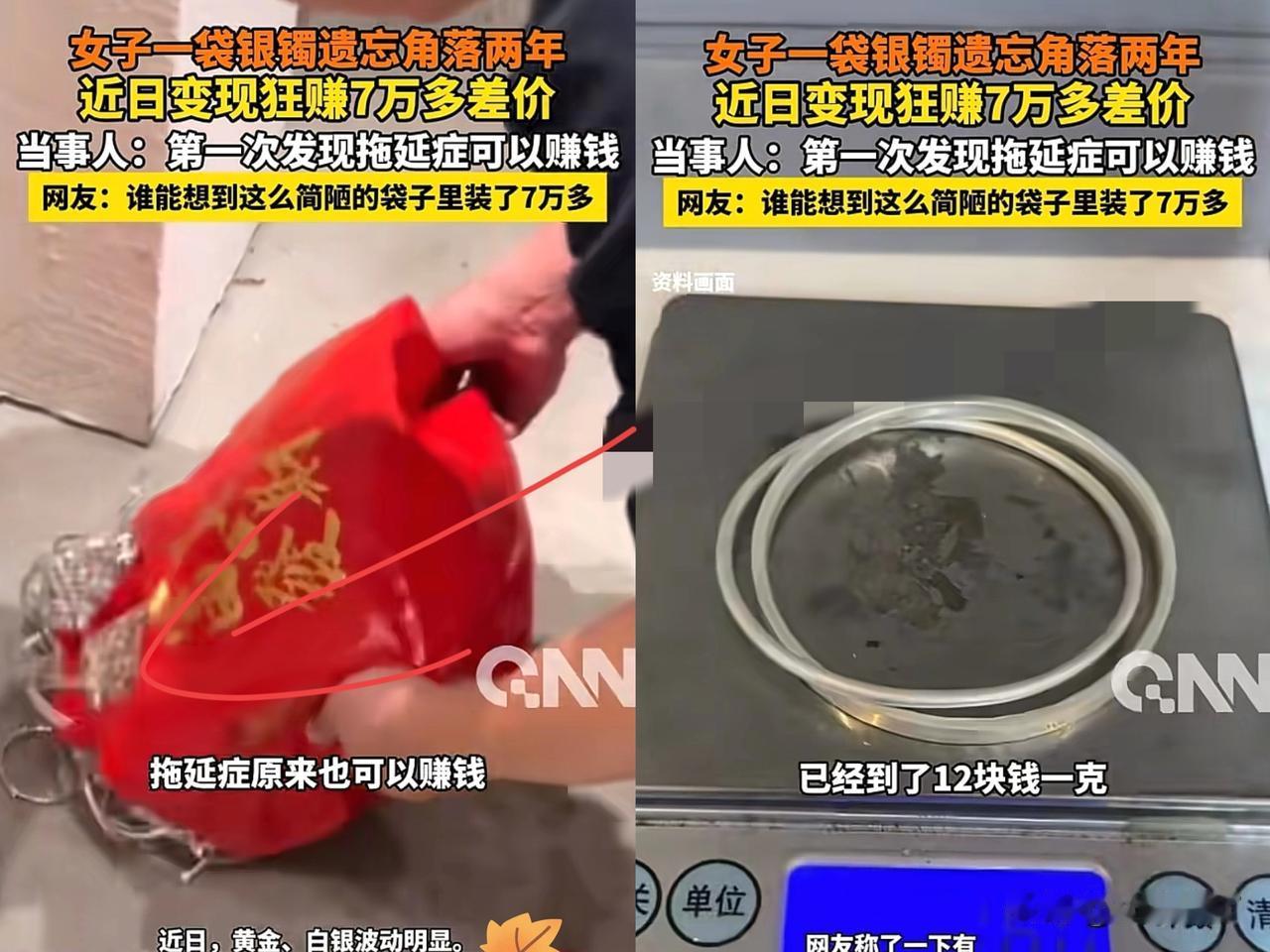 这就是命啊！广东一女子大扫除时，竟然在角落里发现一袋银手镯，原来，2年前他们店搞