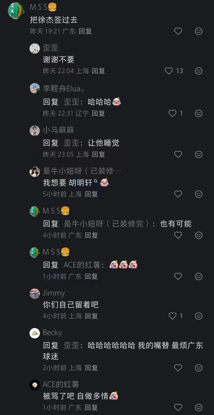 广东宏远球迷向上海球迷推荐买徐杰过去打一号位，惨遭上海球迷打脸拒绝！不少广东