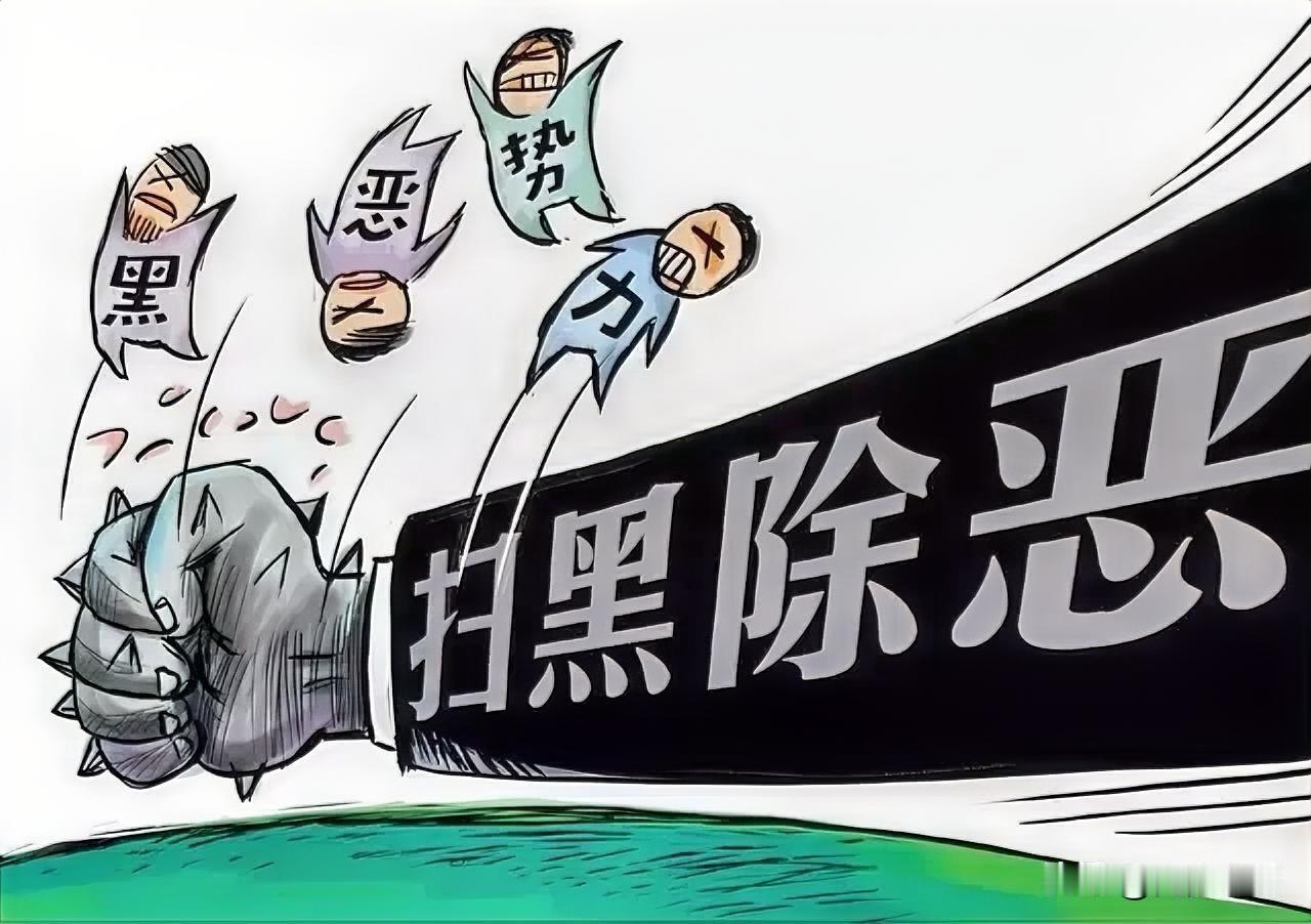 2000年到2025年，贵州扫黑除恶打掉的最有规模的十大黑社会势力团伙，个个都是