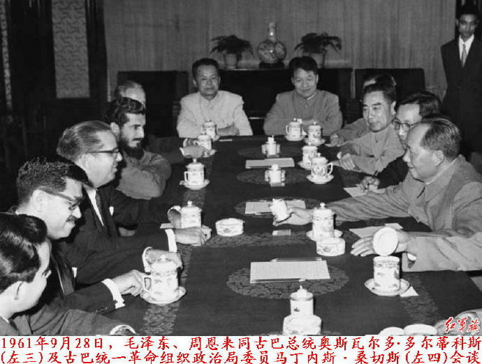 #历史上的今日#1961年9月28日晚上，在中南海勤政殿会见古巴总统多尔蒂科斯，刘少奇、周恩来、陈毅