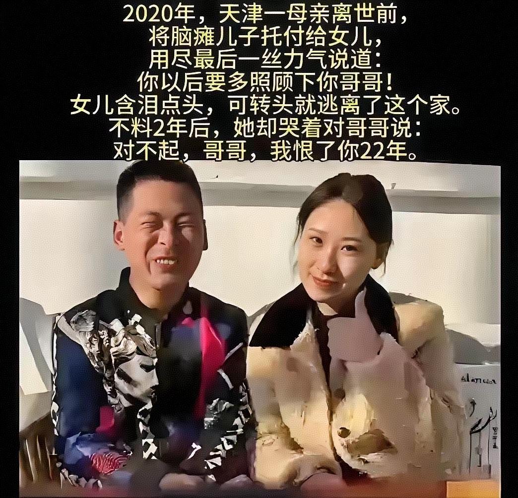 谁能想到，含泪答应母亲照顾脑瘫哥哥的21岁女孩，转头就狠心离家，成了邻里口中的“