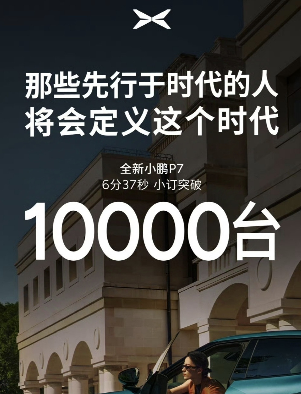 没有对比就没有差距！理想L6：72小时，订单突破10000台。问界M7：1