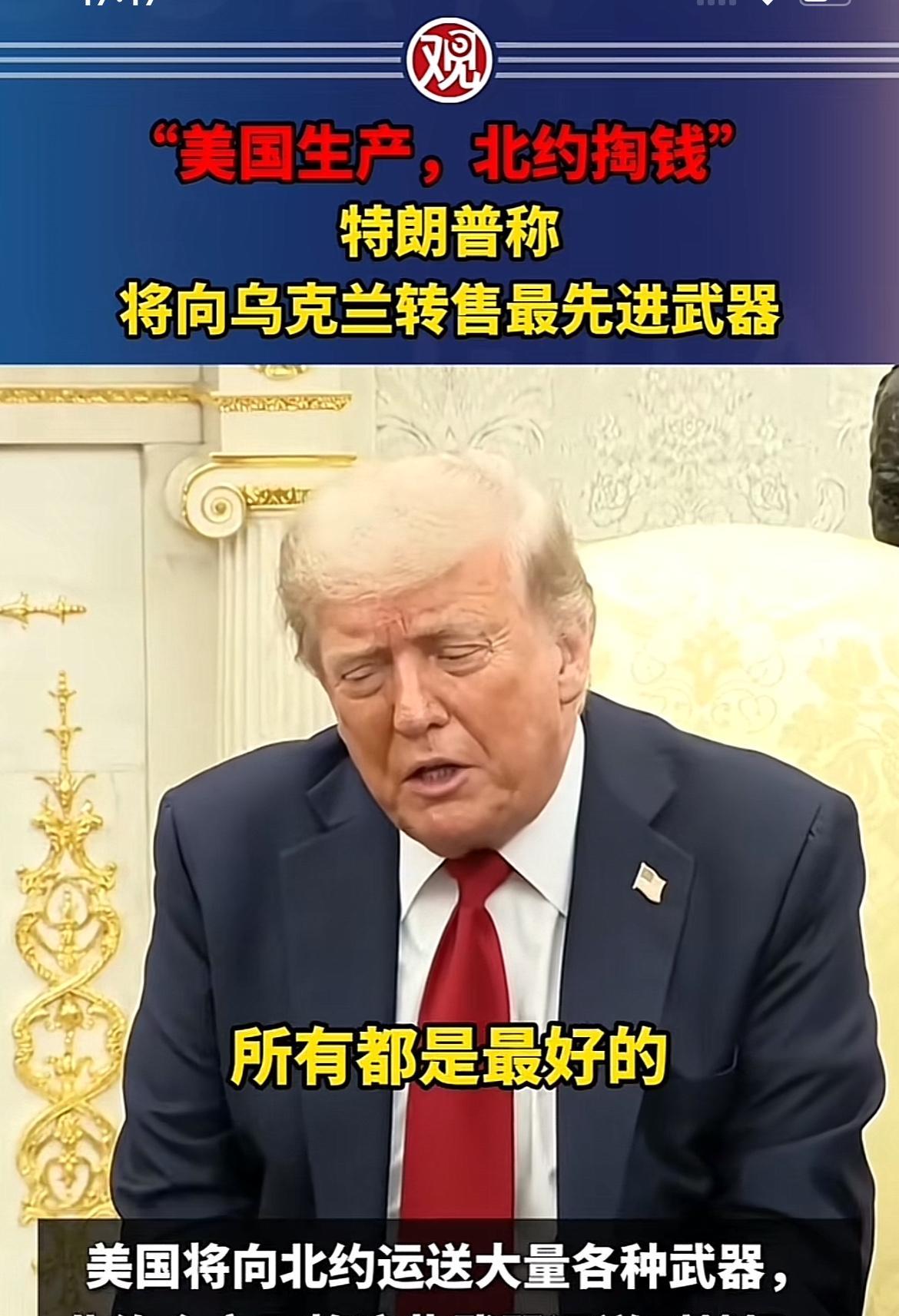 川普太会玩牌了，一上台先扭捏一下，让欧洲各国着急，一看火候到了，马上转向。这下各