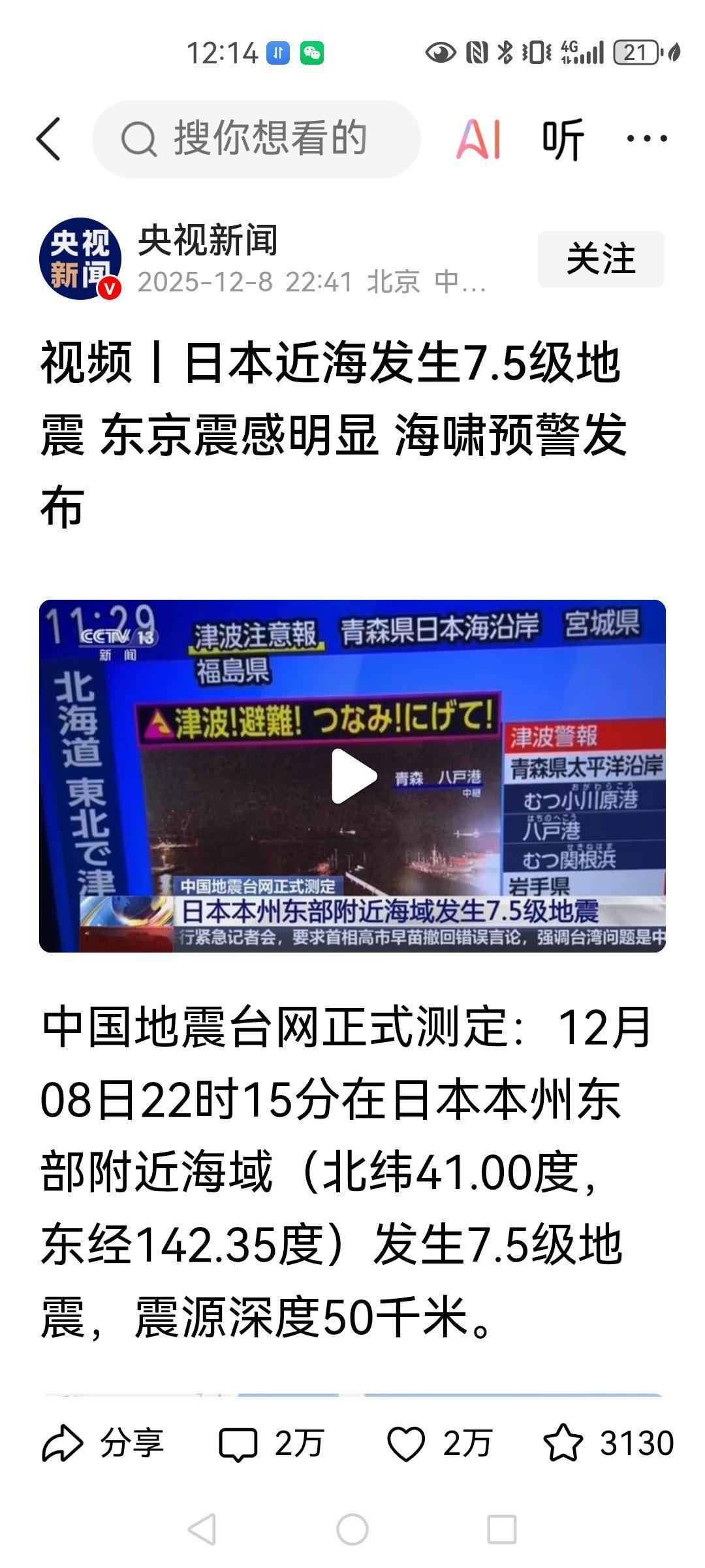 日本地震，海啸发生几乎正在被预测中，后续的破坏，现在还不得而知。我不知道有没有中
