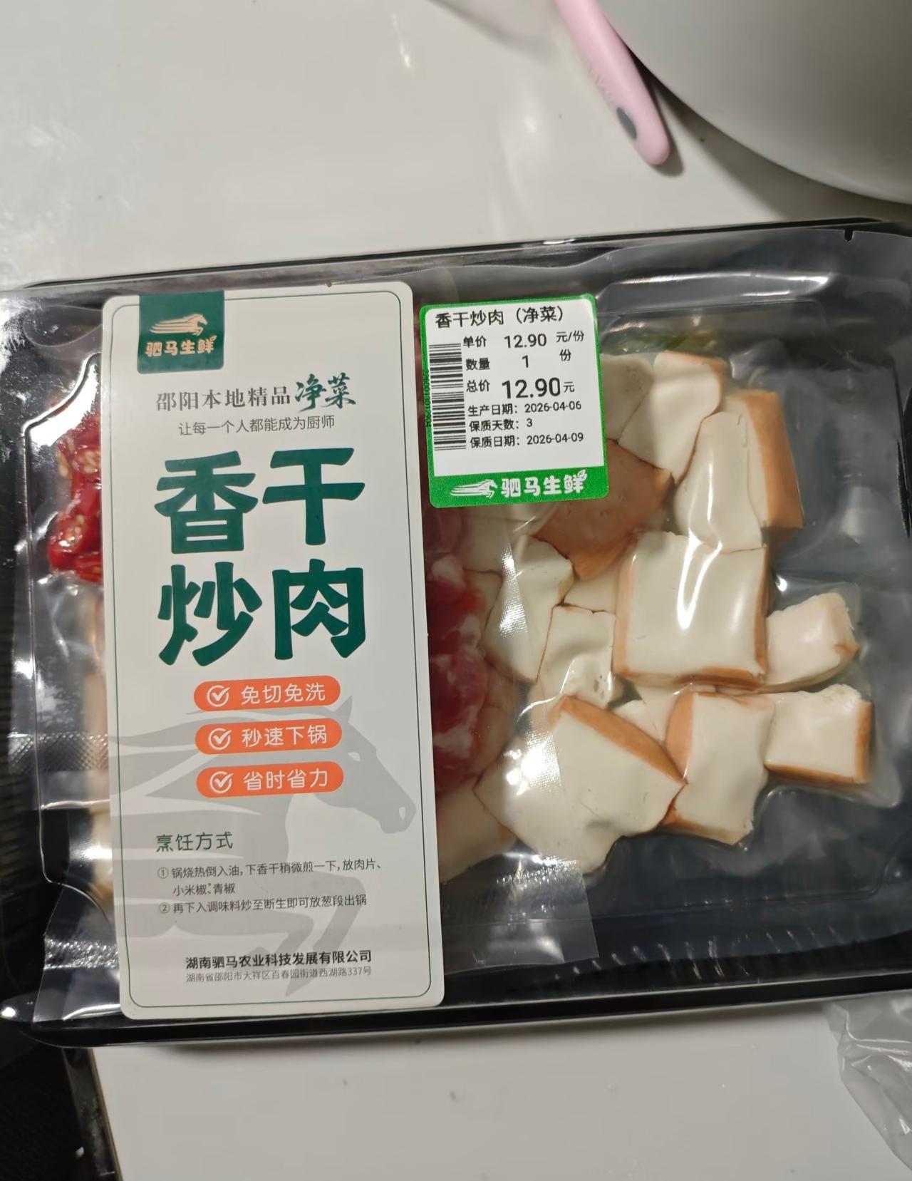 才一段时间没去超市买菜，已经变得这么高档了？本来想着下班去超市买点菜，结果