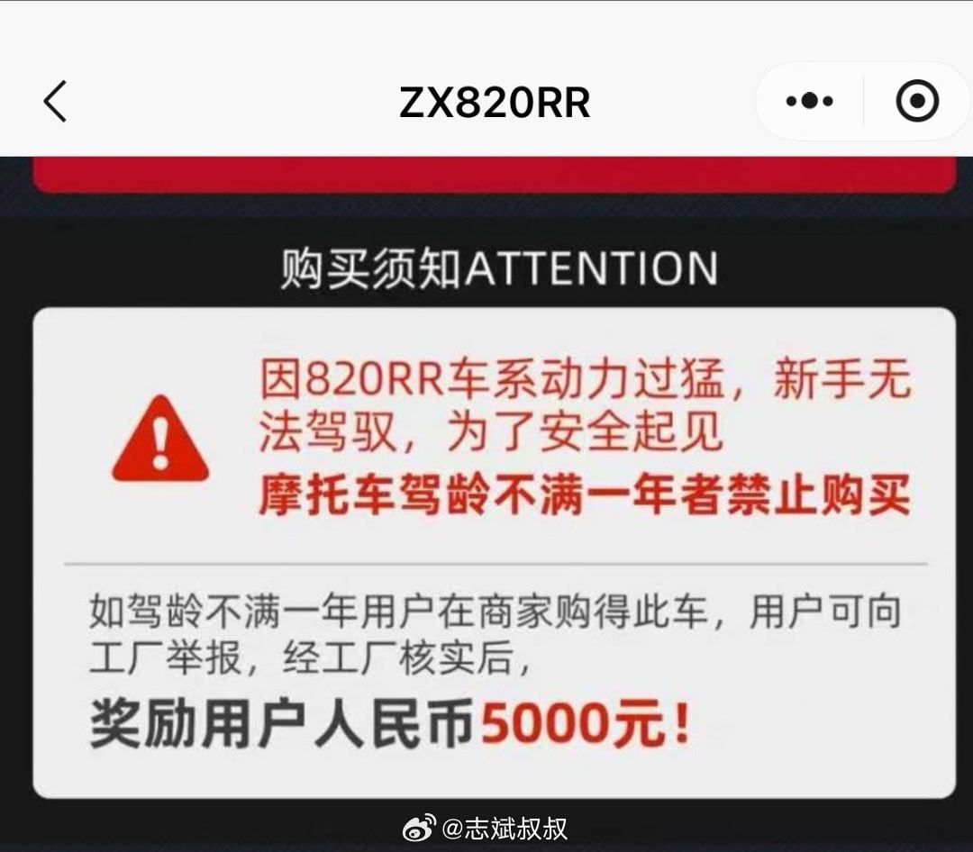 公安部力挺张雪新手禁令别说公安部力挺张雪，我觉得这才是一个有良知企业家说出来的