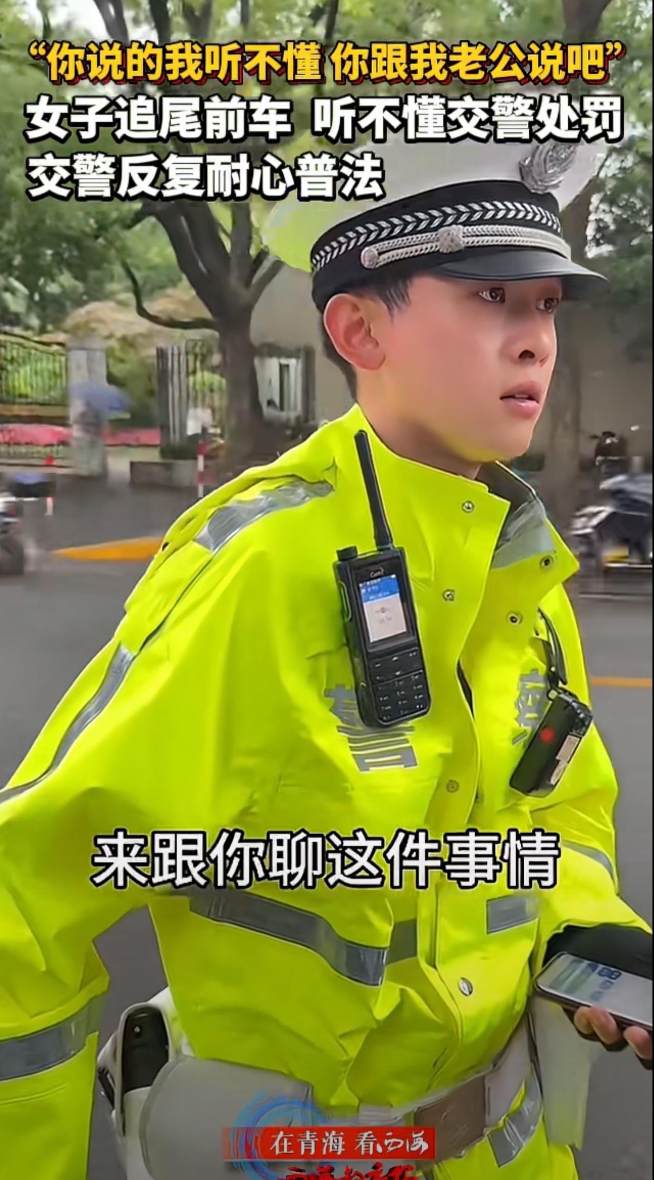 正常追尾也罚款吗？近日上海一女司机追尾着急辩解:“你跟我说的我也听不懂，你跟我