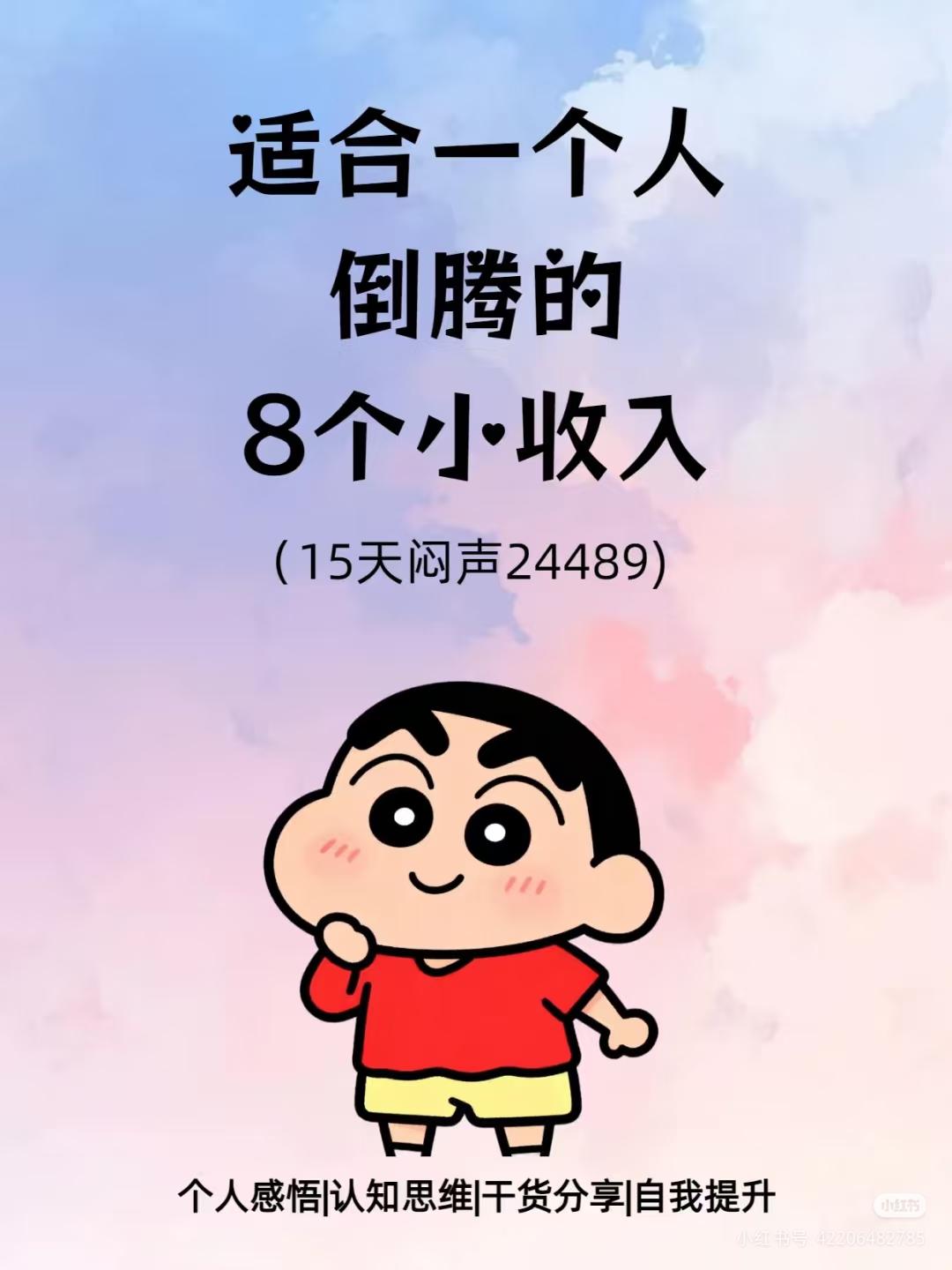 适合一个人做的创业心得