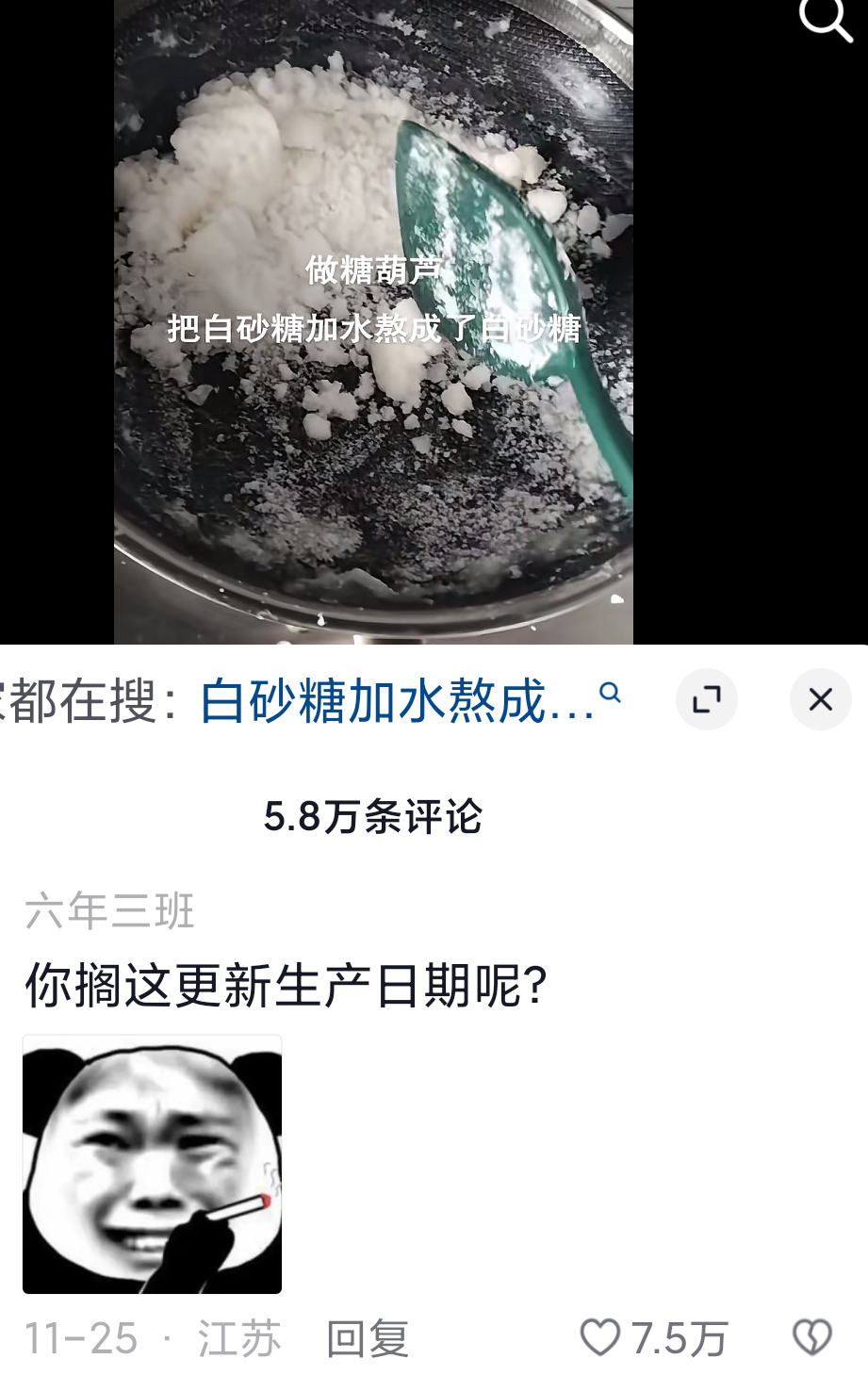 你搁这更新生产日期呢?