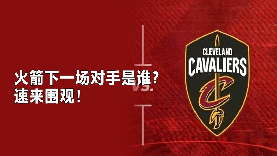 火箭最近6场赢了5场，真挺猛！这6场里只输了掘金——但那时候火箭缺范弗里