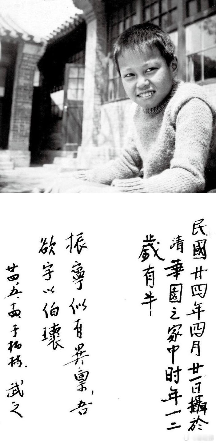 （上）1935年杨振宁于清华园西院十一号杨家院子中留影（下）照片背后有父亲对他期