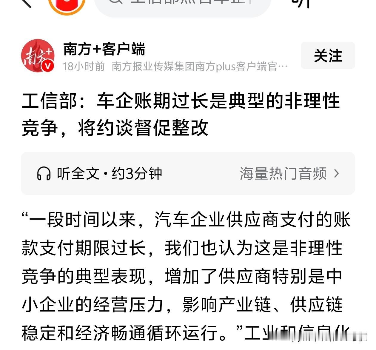 工资压的时间过长算不算？有些企业下个月30号才发这个月的工资。[捂脸哭]