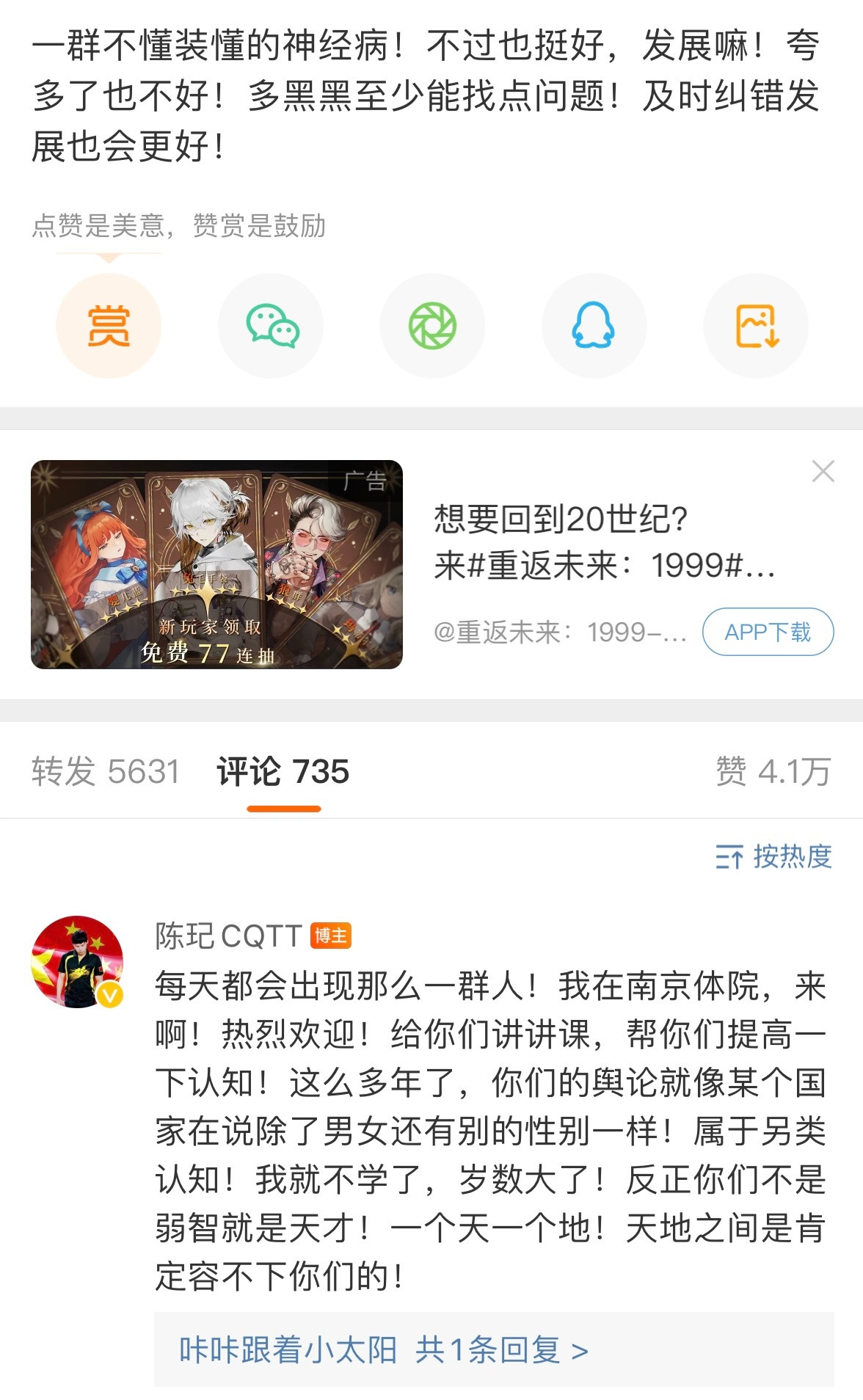 陈玘又上线了：每天都会出现那么一群人！我在南京体院，来啊！热烈欢迎！给你们讲讲课