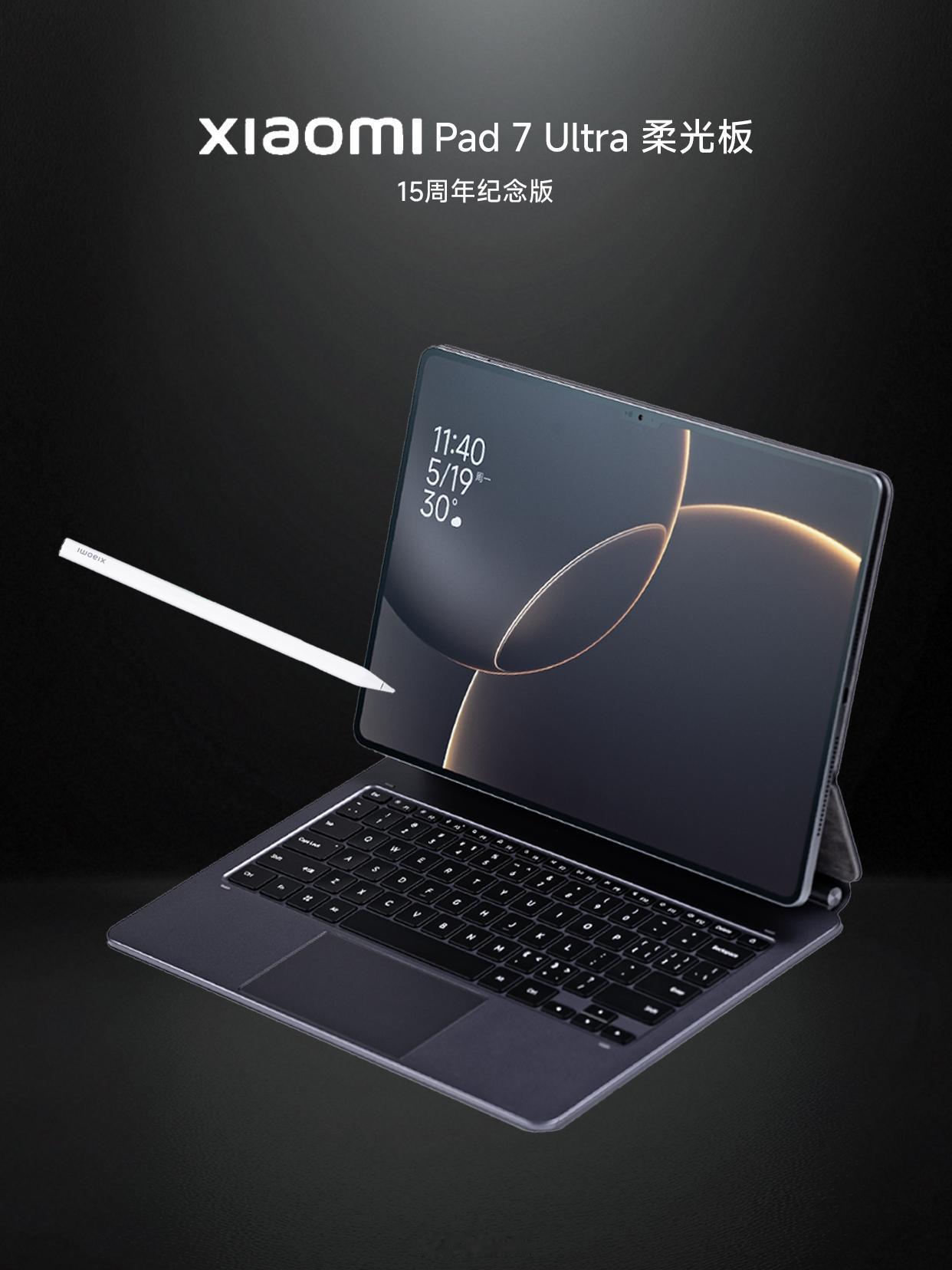 HYK图赏｜XiaomiPad7Ultra全球首款14英寸OLED超窄边