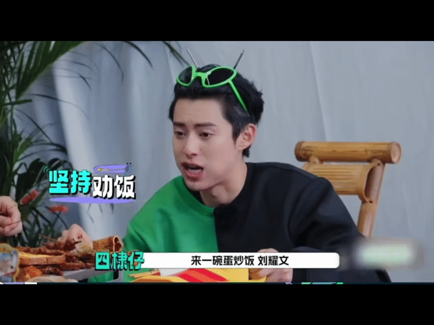 刘耀文，好难呀[捂脸哭]在《宇宙闪烁请注意》中，黄子韬王鹤棣有点招都往刘耀文身