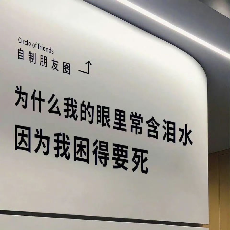 生活哪有样样顺心，人生哪有事事如意，不和别人较真，因为不值得，不和自己较真，因为