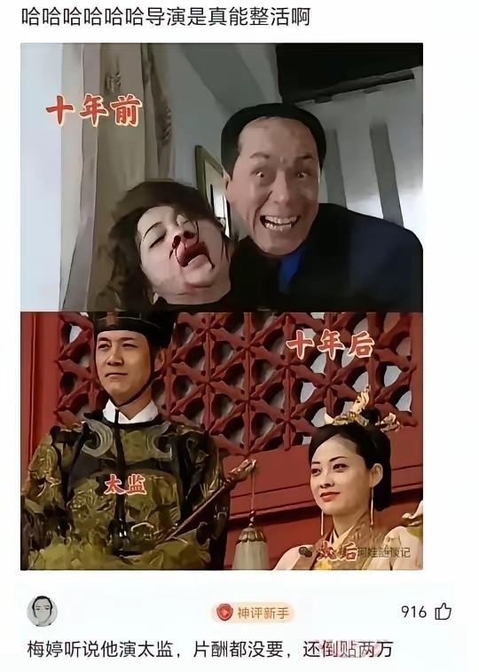 这就是十年河东十年河西吧[笑着哭]