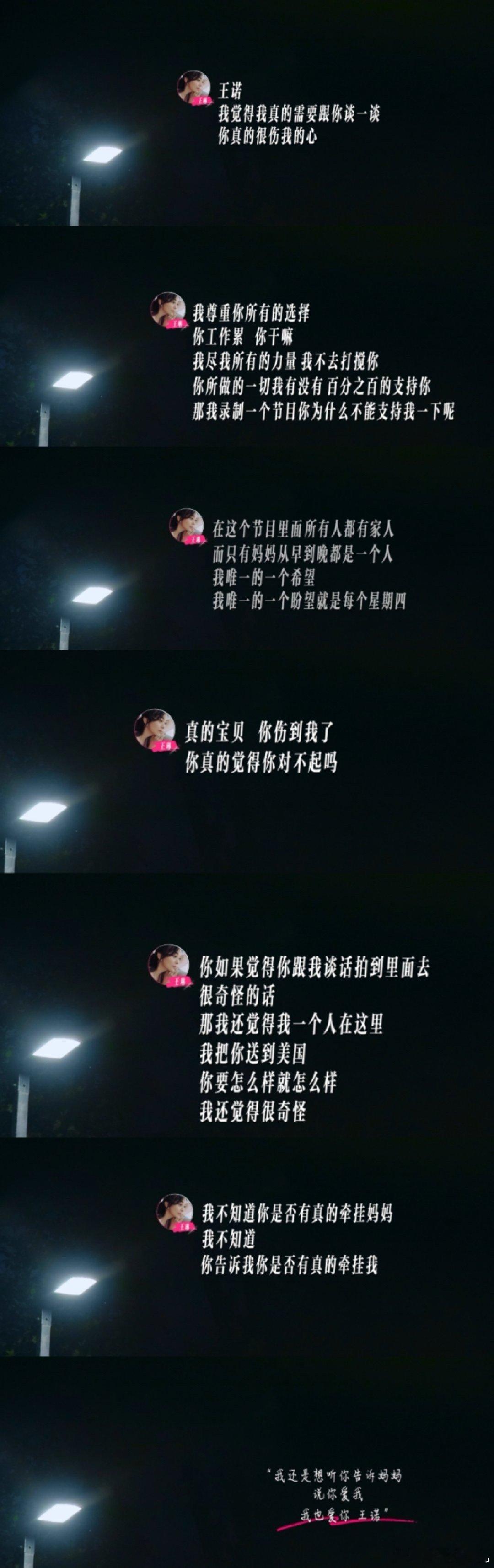 王琳给儿子打电话情绪失控天啊……王琳这段……好卑微……听着让人难过……​​​
