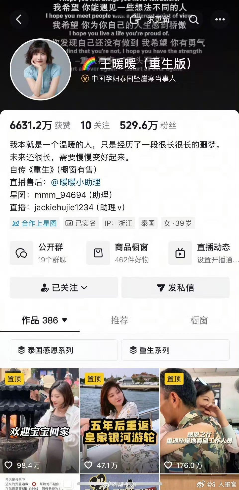 无忧传媒回应与王暖暖解约身体吃不消了想解约能理解，就这身体状态公司也怕，双方早散