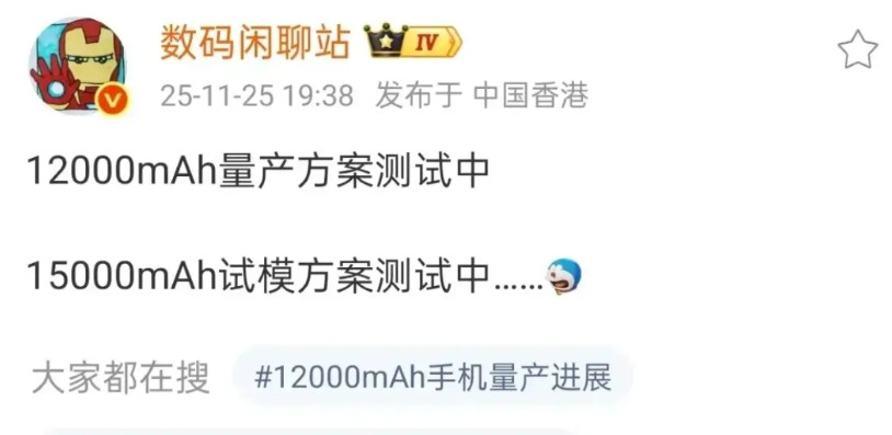 12000mAh量产方案落地，15000mAh已在试模荣耀青海湖电池技术实现惊