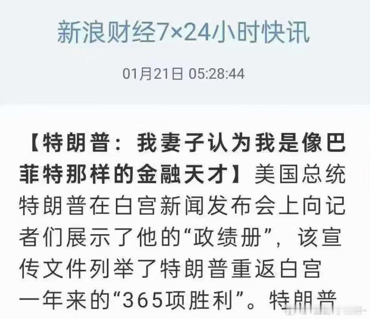 巴菲特：你就直说让我挪位置吧