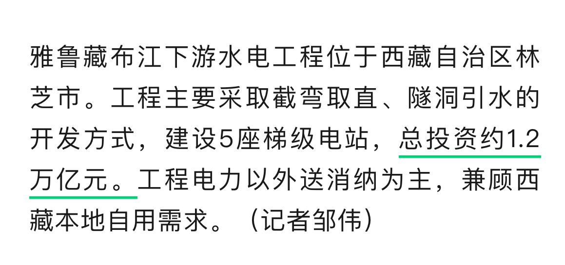 总投资1.2万亿元！同时，新央企成立