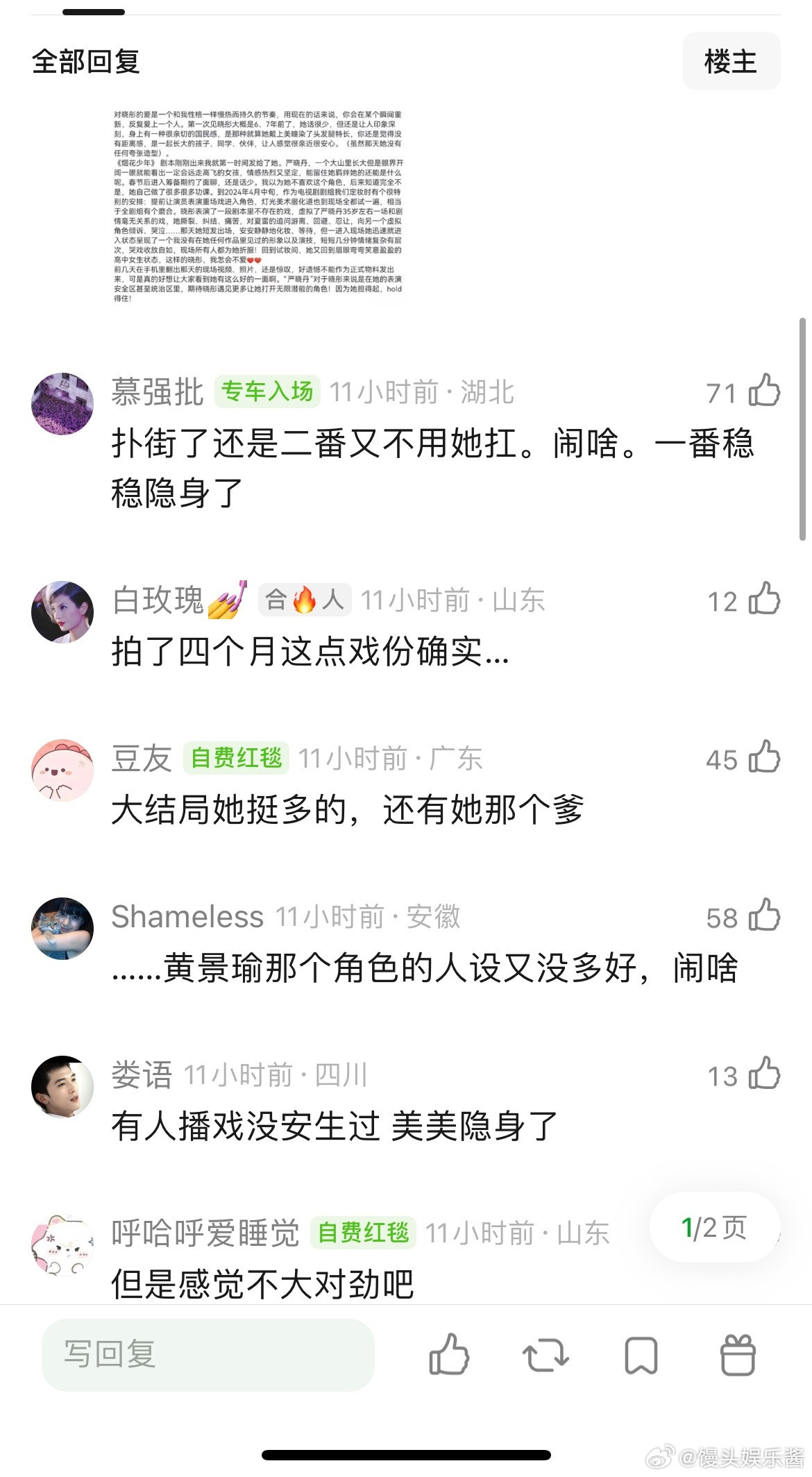 关晓彤是给黄景瑜当背景板了吗