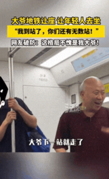 同样是老人，但差距真不小！江西南昌，地铁上一位年轻人看到大爷站着，主动站起来让座