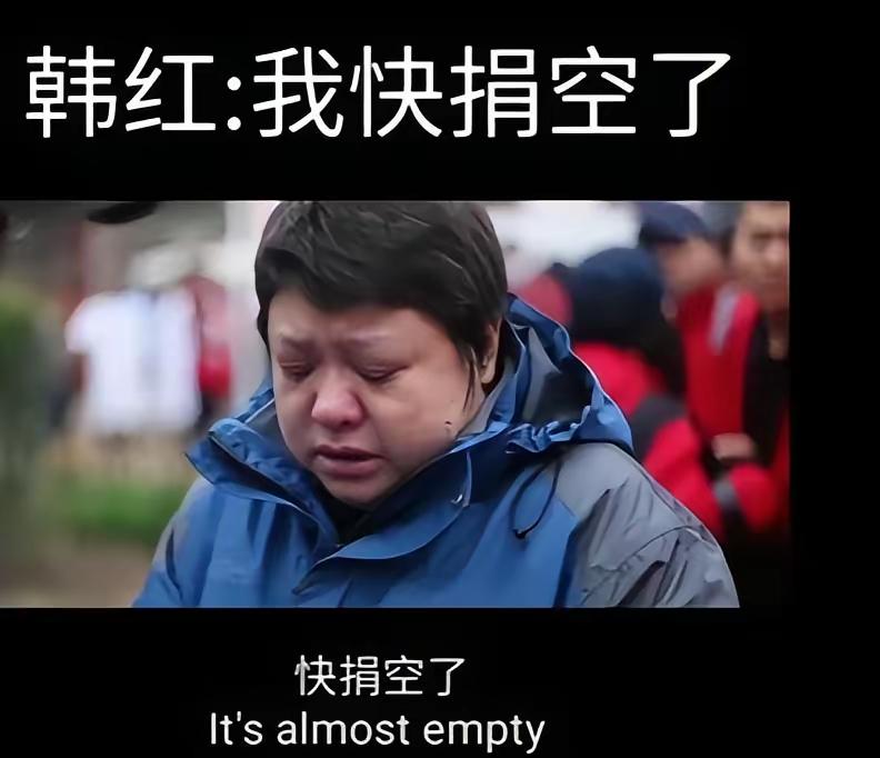 面对网上的汹汹民意，韩红终于不再“愤怒”，而是选择了道歉，并宣布退出公益事业。