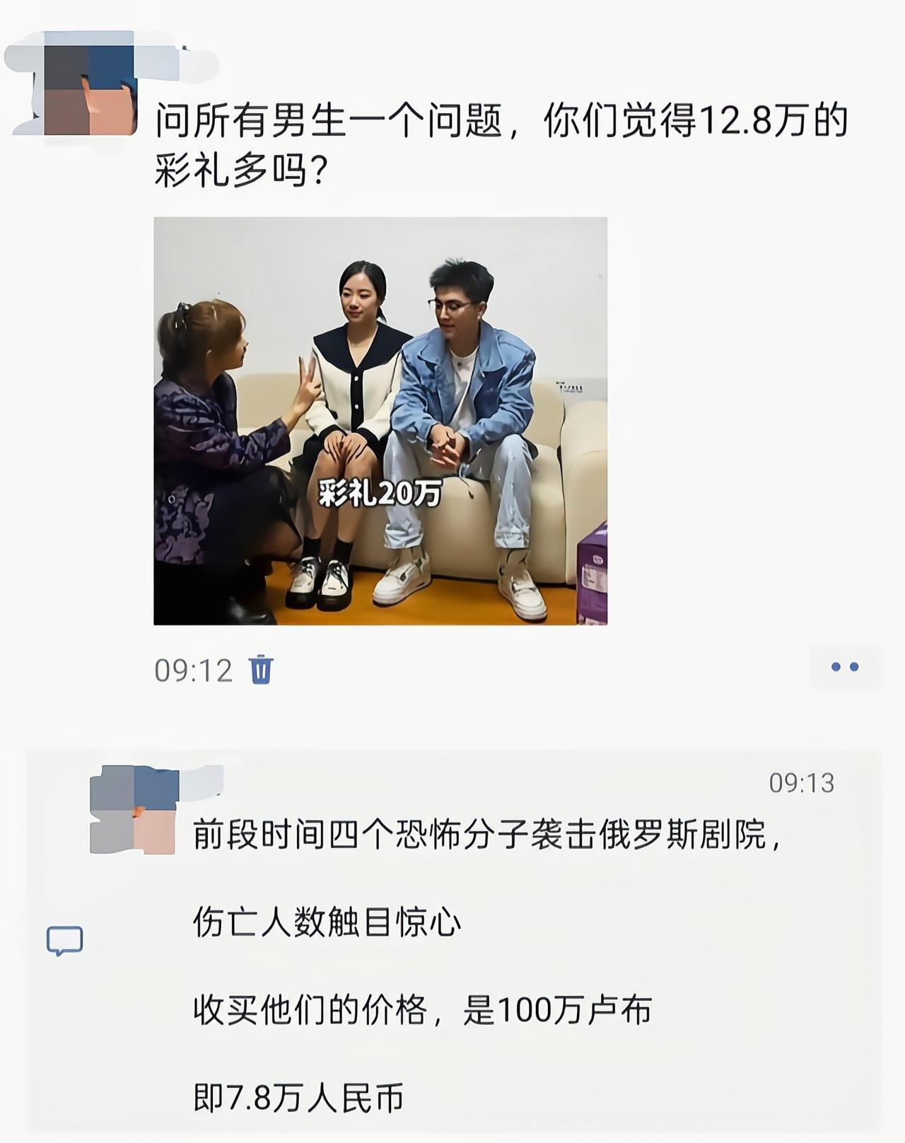 彩礼不多，但是加上其他开销就很多了[吃瓜]