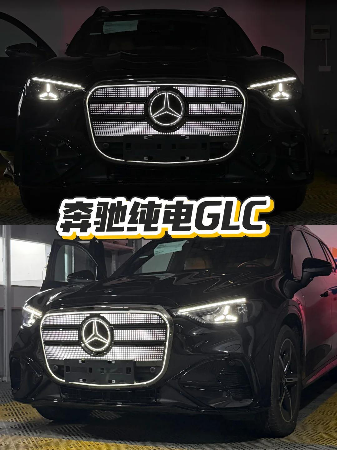 奔驰纯电GLC 这颜值谁顶得住啊😭