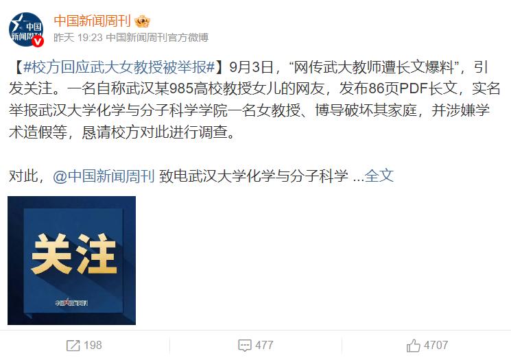 这两天武汉大学的这桩风波闹得全网沸沸扬扬。两个女孩，一个20岁，一个15