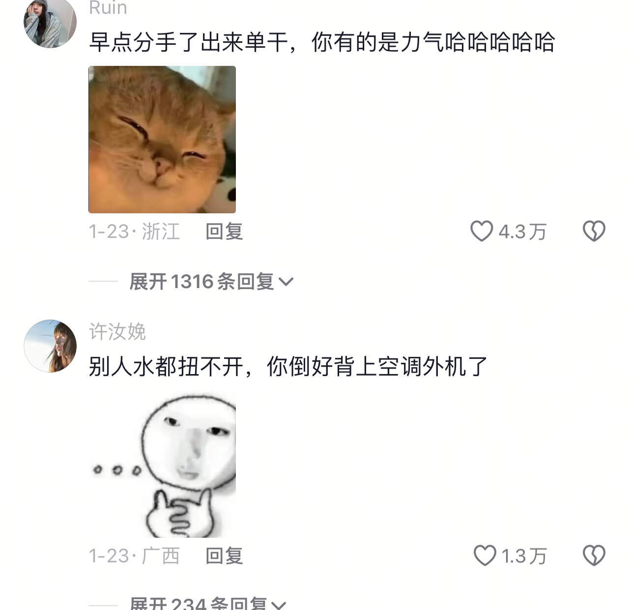 王宝钏自愧不如啊哈哈哈哈哈哈哈哈哈哈哈哈