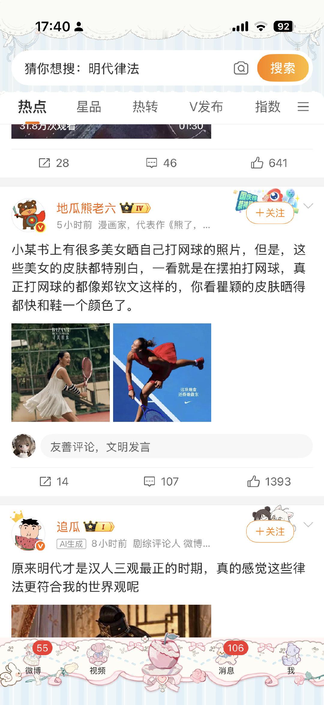 就算摆拍又关公猪屁事，200斤160cm的老肥猪只能跟料酒摆拍。​