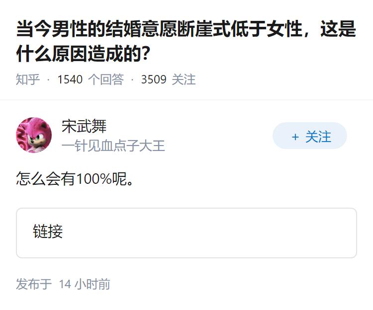 当今男性的结婚意愿断崖式低于女性，这是什么原因造成的？
