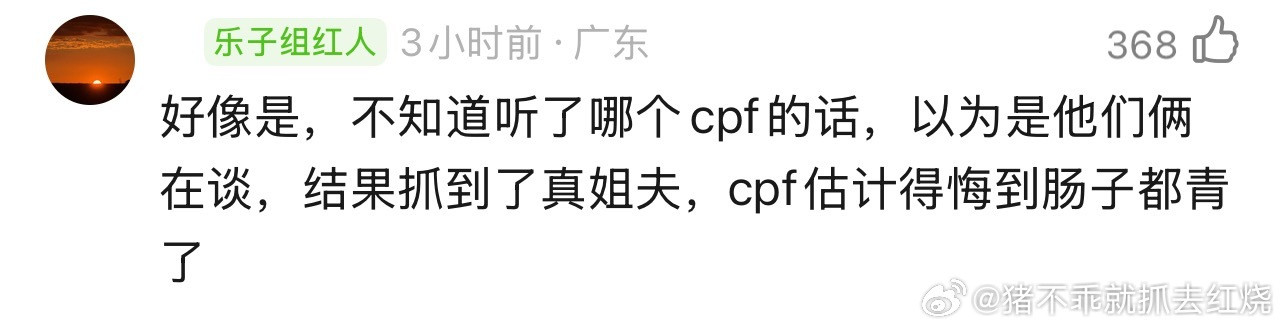 这cp粉直觉还挺准的就是对象错了