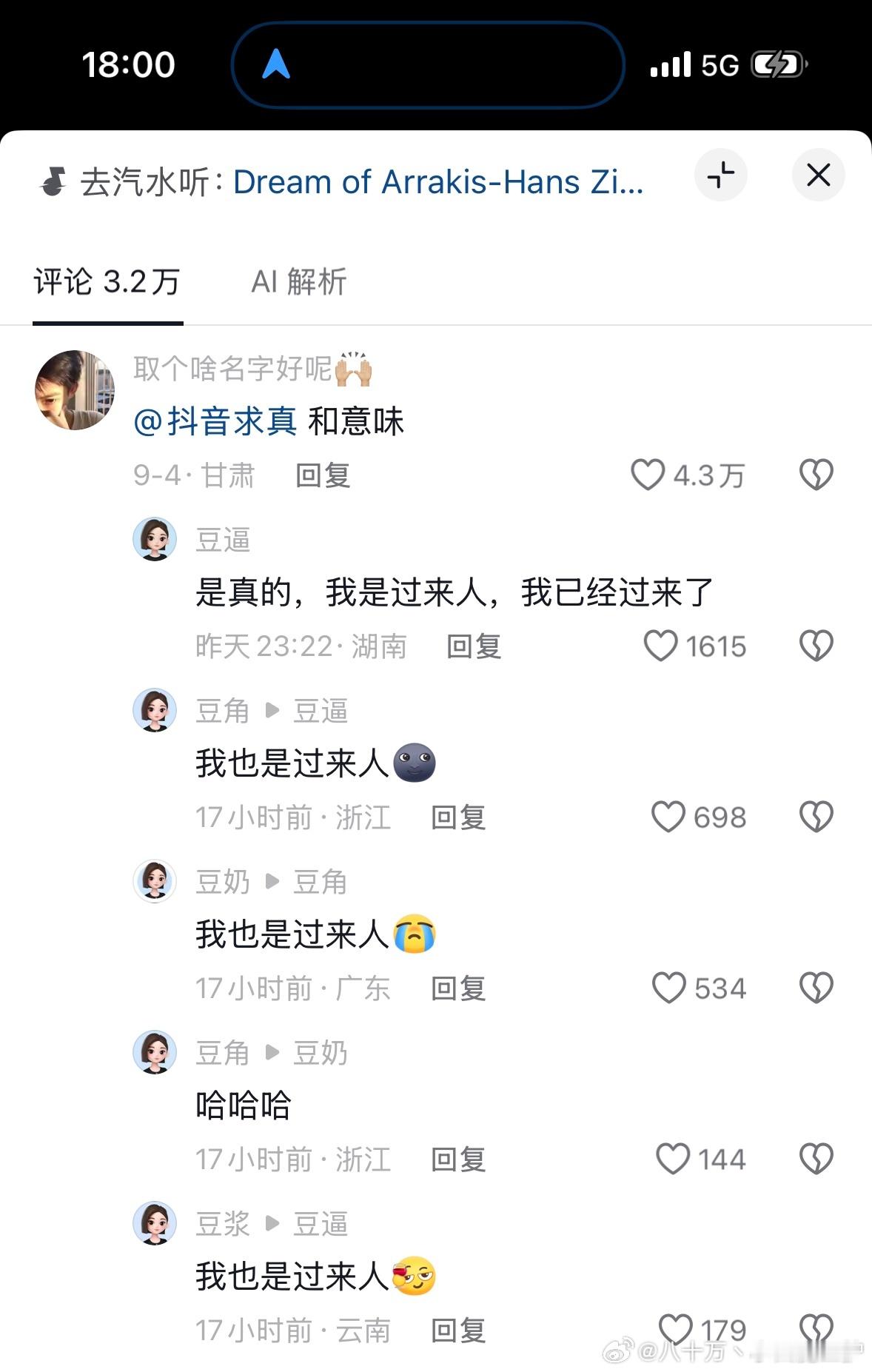 笑点不一定在视频里，也有可能在评论区[doge]评论区才是正片​​​